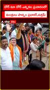 Jubilee Hills Bypoll 2025: డోర్ టూ డోర్ ఎన్నిక ప్రచారంలో మంత్రులు పొన్నం, ఉత్తమ్