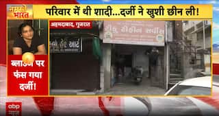 Gujarat News: Ahmedabad Tailor Fined For Failing To Deliver Bridal Blouse On Time