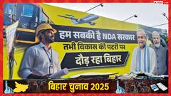 …तो नीतीश कुमार ही होंगे CM? जेडीयू का पोस्टर वार, 'बड़े भाई' का संदेश दिया