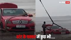 सूरत Beach पर मर्सिडीज का स्टंट बना मुसीबत, समुद्र में फंसी 50 लाख की कार, जानें इसके हाई-टेक फीचर्स