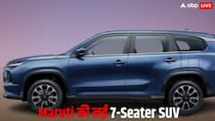 28 KMPL माइलेज और 6 एयरबैग के साथ आ रही Maruti की नई 7-Seater SUV, जानें कब होगी लॉन्च
