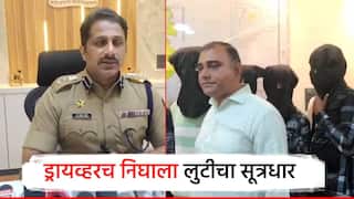 ड्रायव्हरच निघाला सूत्रधार; व्यापाऱ्याच्या 25 लाख रुपयांच्या लुटीचा 48 तासात उलगडा, पोलिसांनी अशी फत्ते केली मोहिम