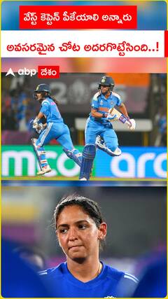 వేస్ట్ కెప్టెన్ పీకేయాలి అన్నారు  అవసరమైన చోట అదరగొట్టేసింది..!