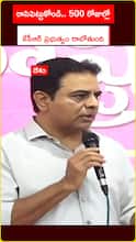500 రోజుల్లో బీఆర్ఎస్ ప్రభుత్వం రాబోతోంది: కేటీఆర్