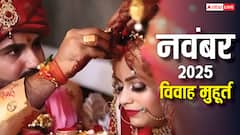 देवउठनी एकादशी के बाद शुरू हुआ शादी सीजन, नवंबर में विवाह के लिए 14 शुभ मुहूर्त