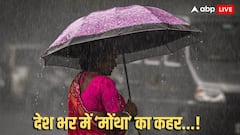 '2 दिन तक बारिश', उत्तर प्रदेश-बिहार से लेकर हरियाणा-पंजाब और दिल्ली तक, जानें कैसा रहेगा मौसम
