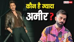 शाहरुख खान और विराट कोहली में ज्यादा अमीर कौन है? जानें नेटवर्थ और इनकम