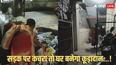 रोड को डस्टबिन समझने की गलती अब पड़ेगी भारी, 5 हजार लगेगा जुर्माना