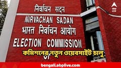২০০২-র ভোটার লিস্ট দেখতে সমস্যা? কমিশনের নতুন ওয়েবসাইট চালু, ক্লিক করুন এই লিঙ্কে