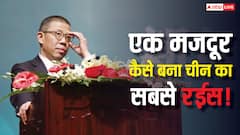 गरीबी की वजह से छोड़ी पढ़ाई, मजदूरी भी की, अब हैं चीन के सबसे अमीर शख्स