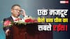 China Richest Person: गरीबी की वजह से छोड़ी पढ़ाई, मजदूरी भी की, अब हैं चीन के सबसे अमीर शख्स, जानें अंबानी-अडानी के मुकाबले कितनी संपत्ति?