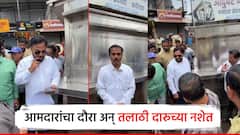 आमदारांच्या पाहणी दौऱ्यात तलाठी महाशय फुल टल्ली; राहुल आवाडेंकडून निलंबनाच्या सूचना