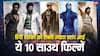 Box Office: हिंदी मार्केट में सबसे ज्यादा कमाई वाली 10 साउथ फिल्में कौन सी? देखें लिस्ट