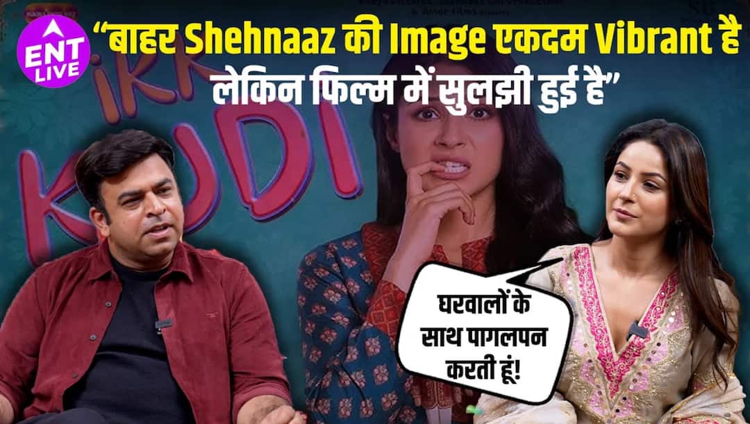 Shehnaaz Gill Interview | इक्क कुड़ी | वास्तविक जीवन का व्यक्तित्व चरित्र से कैसे अलग है?
