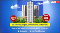 दिल्ली की पहली टीओडी हाउसिंग स्कीम के ऑक्शन के लिए रजिस्ट्रेशन शुरू, इस दिन से होगा ई-ऑक्शन