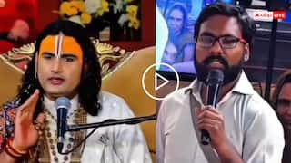 Video: गुरुजी लाइटर से धूपबत्ती जला सकते हैं? अनिरुद्धाचार्य का जवाब सुन लोटपोट हो जाएंगे आप!