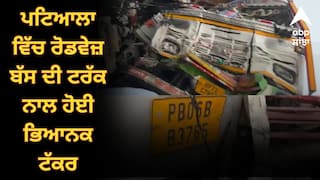 ਪਟਿਆਲਾ ਵਿੱਚ ਰੋਡਵੇਜ਼ ਬੱਸ ਦੀ ਟਰੱਕ ਨਾਲ ਹੋਈ ਭਿਆਨਕ ਟੱਕਰ, 12 ਯਾਤਰੀ ਜ਼ਖ਼ਮੀ, ਡਰਾਈਵਰ-ਕੰਡਕਟਰ ਦੀ ਮੌਤ