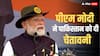 'कांग्रेस की वजह से पाक के कब्जे में गया कश्मीर का हिस्सा', सरदार पटेल की 150वीं जयंती पर बोले प्रधानमंत्री मोदी