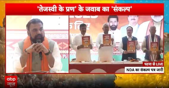 Bihar Elections: NDA’s Sankalp Patra Promises Jobs, Empowerment, and Global Connectivity