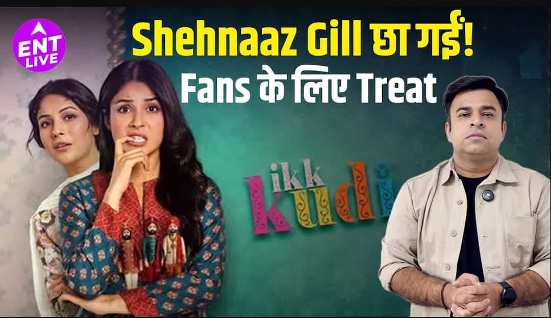 Ikk Kudi Review: शहनाज गिल ने अपनी एक्टिंग और प्रोडक्शन से बिखेरी चमक, एक औसत कहानी को बना दिया खास.