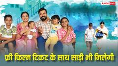 आम्रपाली दुबे की फिल्म की महिला ऑडियंस के लिए खास ऑफर, फ्री टिकट के साथ मिलेंगी साड़ियां भी!