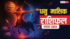 धनु राशि मेहनत से तरक्की, रिश्तों में सुकून और नई दिशा की शुरुआत