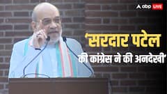 'सरदार पटेल को नहीं दिया गया उचित सम्मान...', अमित शाह ने कांग्रेस पर साधा निशाना