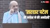 'सरदार पटेल को नहीं दिया गया उचित सम्मान...', अमित शाह ने कांग्रेस पर साधा निशाना, बताया भारत के लिए कैसे निभाई बड़ी भूमिका