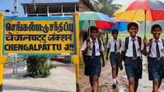 செங்கல்பட்டு பள்ளிகளுக்கு நாளை விடுமுறை அறிவிப்பு! ஆசிரியர்கள் கவனத்திற்கு: முக்கிய தகவல்!