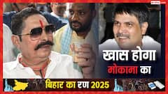 मोकामा सीट का इतिहास, सरकार कोई भी हो 'पावर' बाहुबलियों के पास