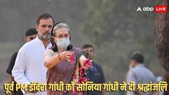 'वो हमारे दिलों में...' पूर्व PM इंदिरा गांधी की पुण्यतिथि और सरदार पटेल की जयंती पर क्या बोली कांग्रेस