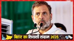 बिहार चुनाव 2025: राहुल गांधी के खिलाफ शिकायत, चुनाव आयोग पहुंची BJP, क्या है पूरा मामला?