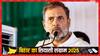 बिहार चुनाव 2025: राहुल गांधी के खिलाफ शिकायत, चुनाव आयोग पहुंची BJP, क्या है पूरा मामला?