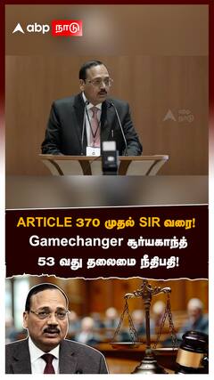 Gamechanger சூர்யகாந்த் 53-வது தலைமை நீதிபதி!:CJI Suryakant