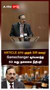 Gamechanger சூர்யகாந்த் 53-வது தலைமை நீதிபதி!:CJI Suryakant