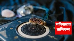 কর্মস্থলে মানসিক চাপ অনুভব করতে পারে এই রাশি, গুরুত্বপূর্ণ কাজে আসতে পারে বাধা; তর্ক এড়ান