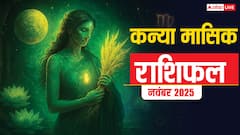 कन्या राशि वालों के लिए नवंबर कड़ी मेहनत, संतुलन और नए अवसरों का महीना