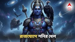 ৩০ বছর পর শনির রাজযোগ, এই প্রিয় রাশিদের টাকার সিংহাসনে বসাবেন বড়ঠাকুর! হবে স্বপ্নপূরণ