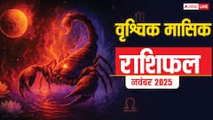 वृश्चिक राशि आत्मविश्वास से मिलेगा सम्मान, प्रेम और करियर में नए अवसर