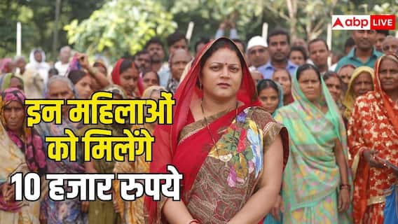 इस योजना में महिलाओं को मिल रहे हैं 10 हजार रुपये, जान लीजिए कैसे करना होगा आवेदन? इस योजना में महिलाओं को मिल रहे हैं 10 हजार रुपये, जान लीजिए कैसे करना होगा आवेदन?