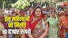 इस योजना में महिलाओं को मिल रहे हैं 10 हजार रुपये, जान लीजिए कैसे करना होगा आवेदन?
