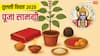 Tulsi Vivah 2025: तुलसी विवाह कब, जानें तुलसी शालीग्राम के विवाह और पूजा की सामग्री