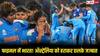 IND W vs AUS W: ऑस्ट्रेलिया को हराने के बाद छलक पड़े खिलाड़ियों के जज्बात! मैदान पर ही फूट-फूट कर रोईं हरमन और जेमिमा, देखें वीडियो
