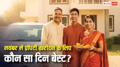 देवउठनी एकादशी से मांगलिक कार्यों की शुरुआत, नवंबर माह में प्रॉपर्टी खरीदने के लिए कौन सा दिन बेस्ट!