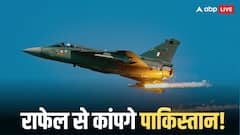 पाकिस्तान के होश उड़ाने वाली खबर! भारतीय वायुसेना को मिल सकता है घातक मिसाइलों का जखीरा, राफेल की बढ़ेगी ताकत