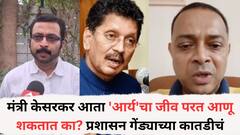 मंत्री केसरकर आता 'आर्य'चा जीव परत आणू शकतात का? प्रशासन गेंड्याच्या कातडीचं, अमोल कोल्हेंचा हल्लाबोल