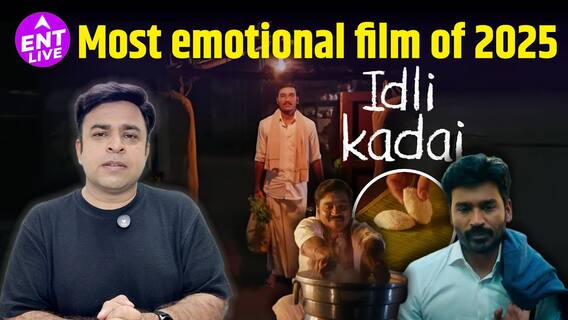 Idli Kadhai Review:: धनुष ने साबित किया कि वो अगले लेवल पर हैं, साल की सबसे इमोशनल फिल्म