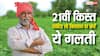 गलती से भी न कर देना ये गलती, अटक जाएगी पीएम किसान योजना की 21वीं किस्त