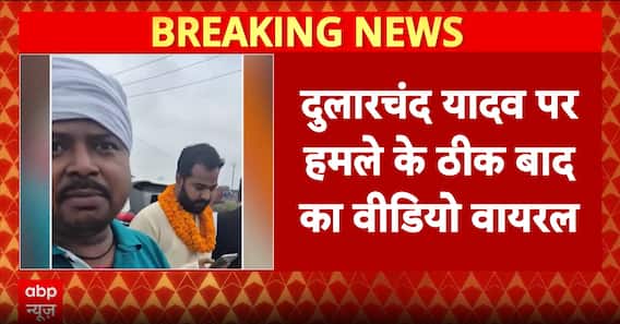 Dularchand Case: Jan Suraj Worker Shot Dead In Mokama, Video Of Attack Goes Viral