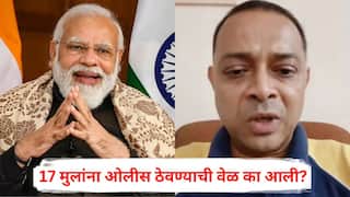 Rohit Arya Encounter: खुद्द मोदींनी केलं होतं रोहित आर्यच्या 'लेट्स चेंज'चं कौतुक; तरी 17 मुलांना ओलीस ठेवण्याची वेळ का आली? मोठी माहिती समोर